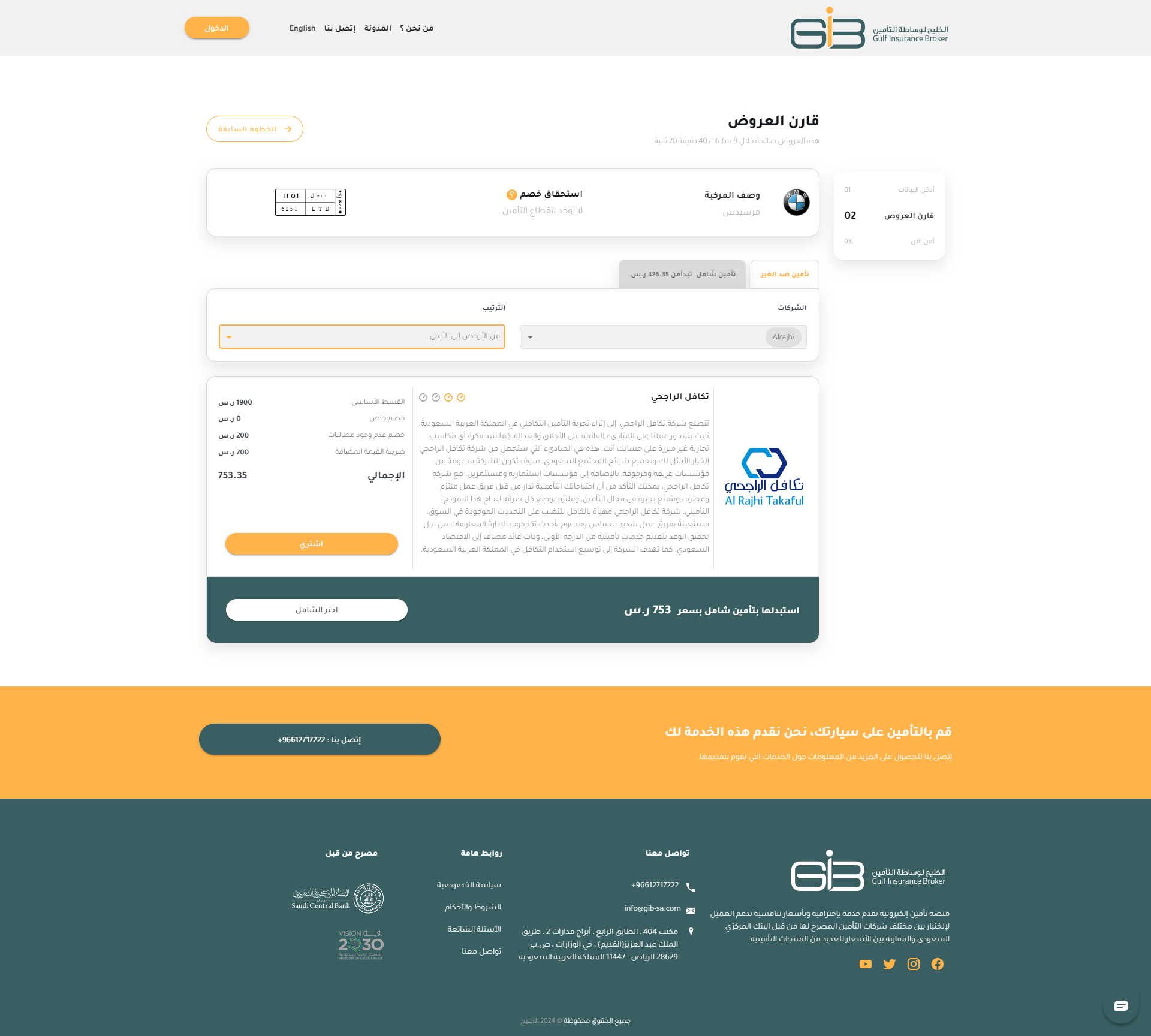 third party liability