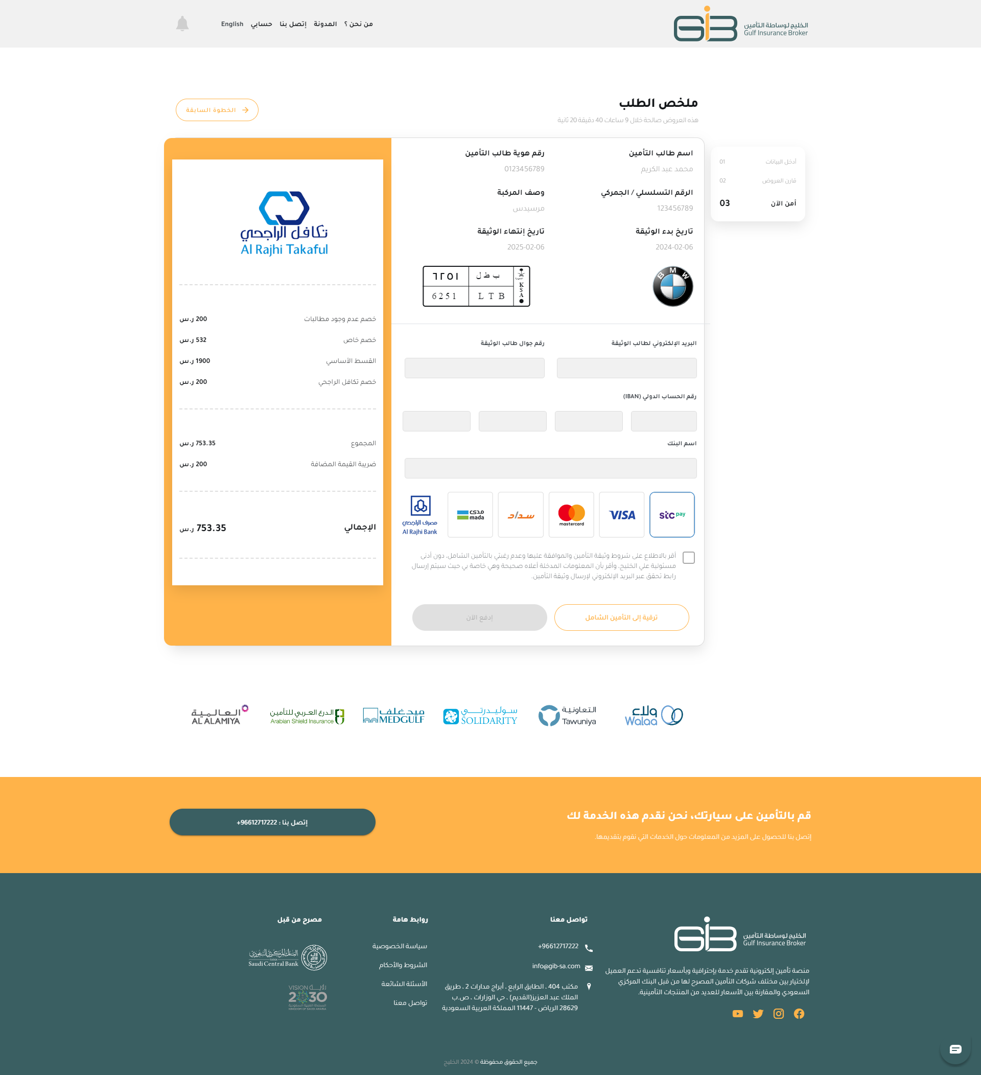 third party liability